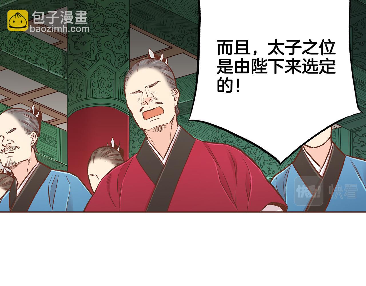 第211话 权贵们的议论纷纷24