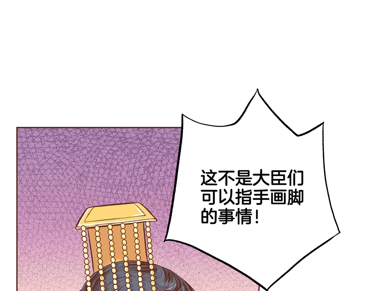 第211话 权贵们的议论纷纷25