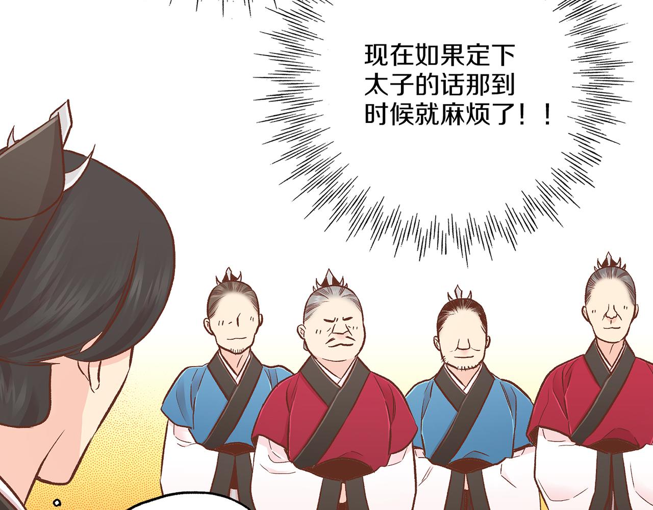 第211话 权贵们的议论纷纷30