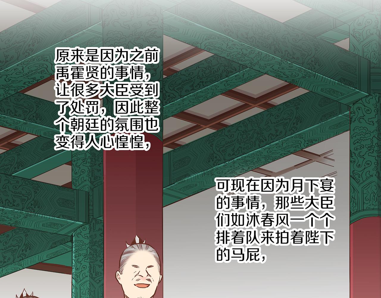第211话 权贵们的议论纷纷34