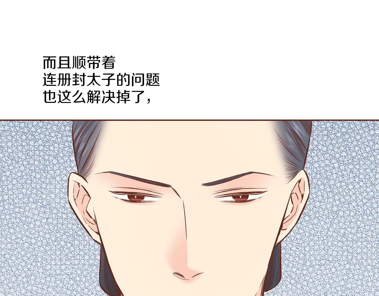 第211话 权贵们的议论纷纷36
