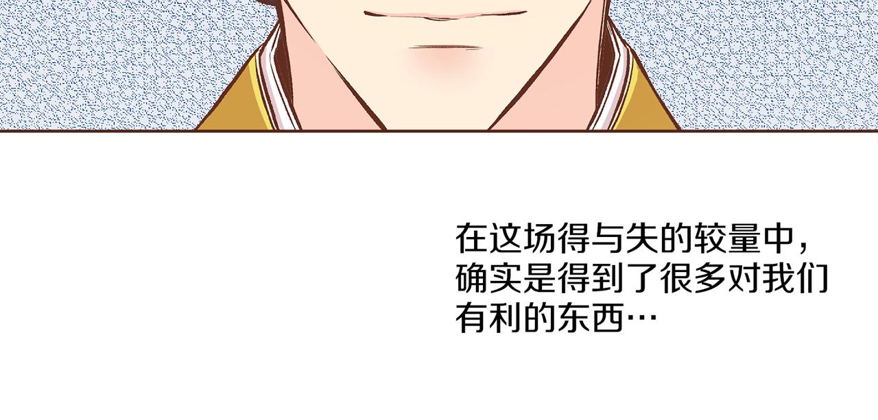 第211话 权贵们的议论纷纷37