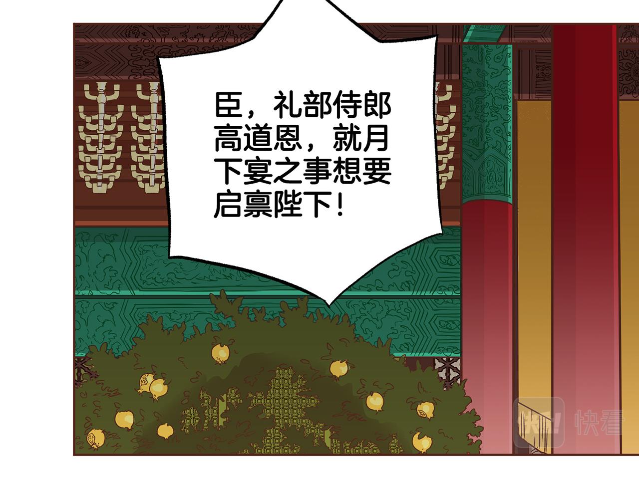 第211话 权贵们的议论纷纷40