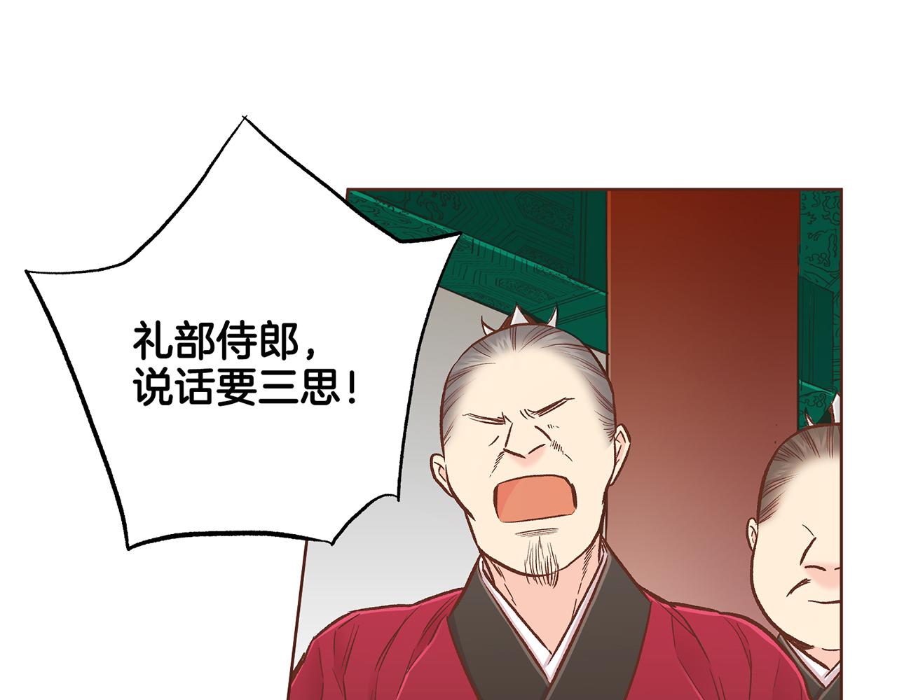 第211话 权贵们的议论纷纷47