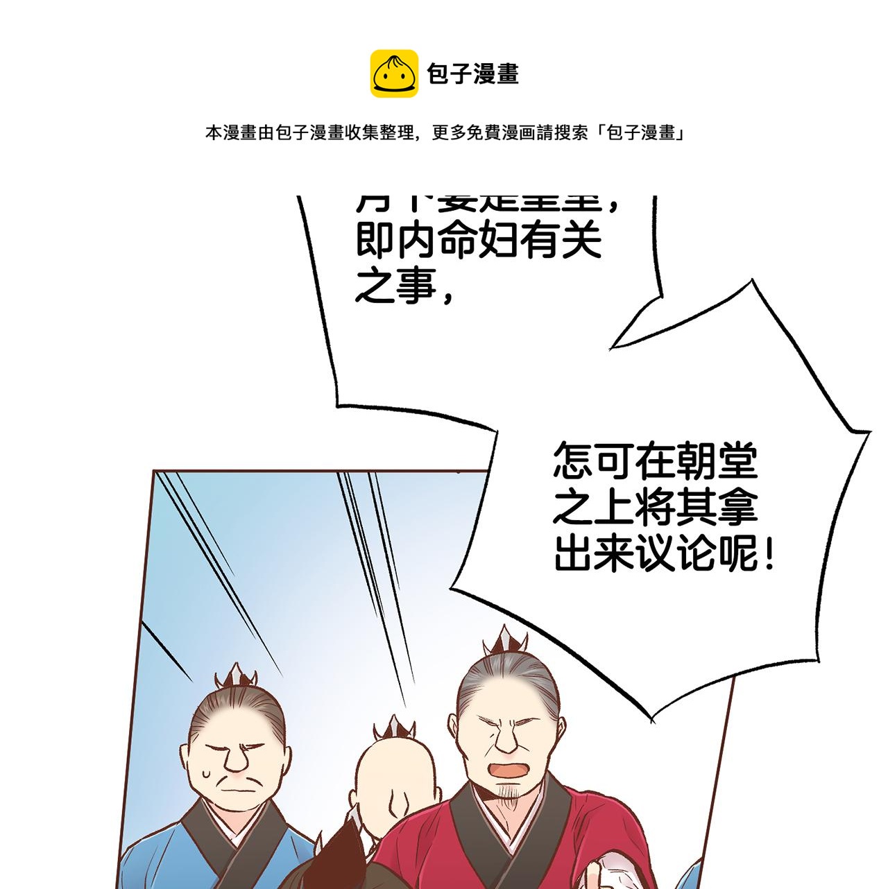 第211话 权贵们的议论纷纷49