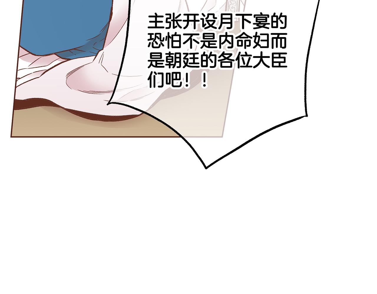 第211话 权贵们的议论纷纷55