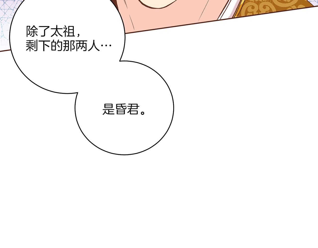 第211话 权贵们的议论纷纷59