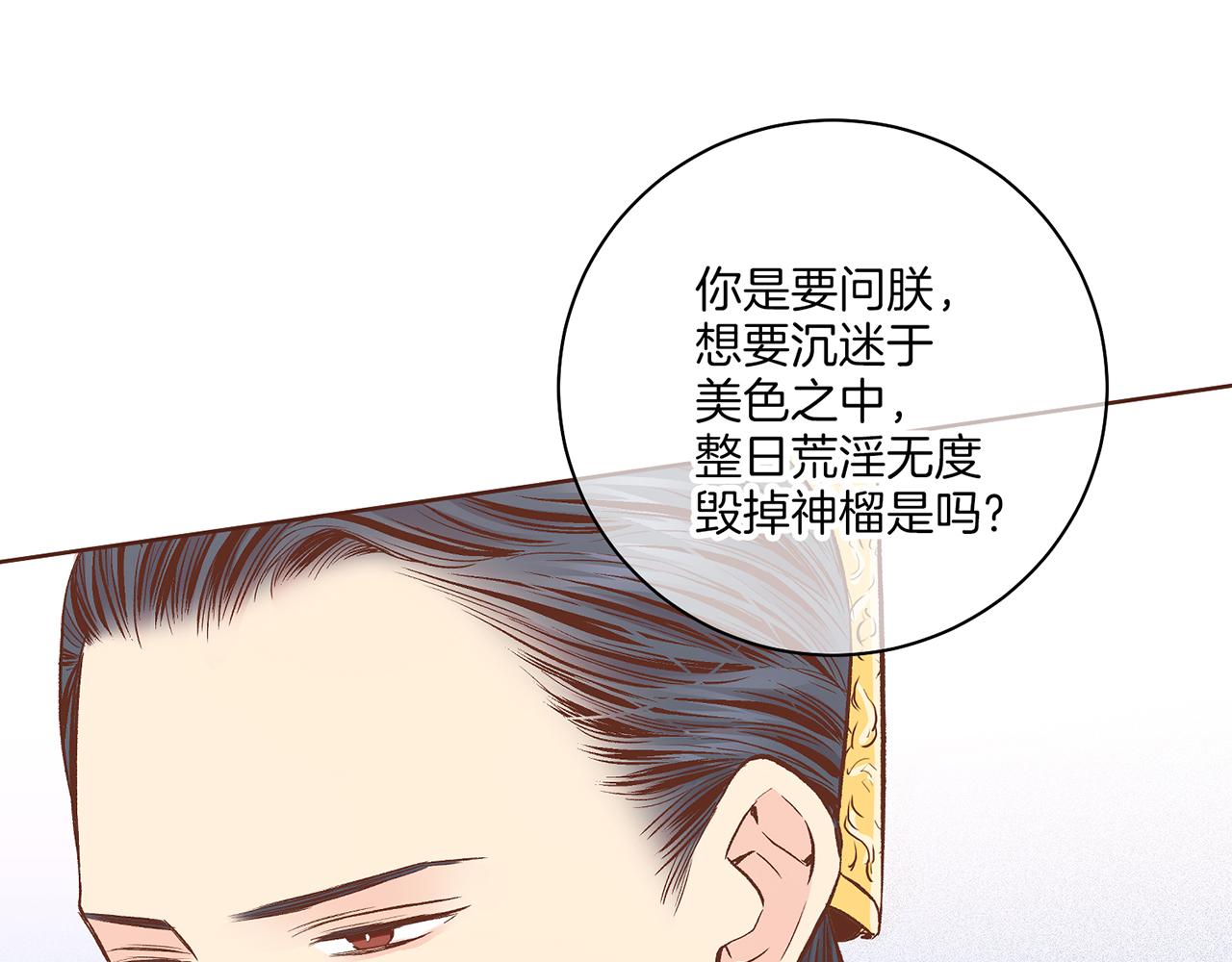 第211话 权贵们的议论纷纷60