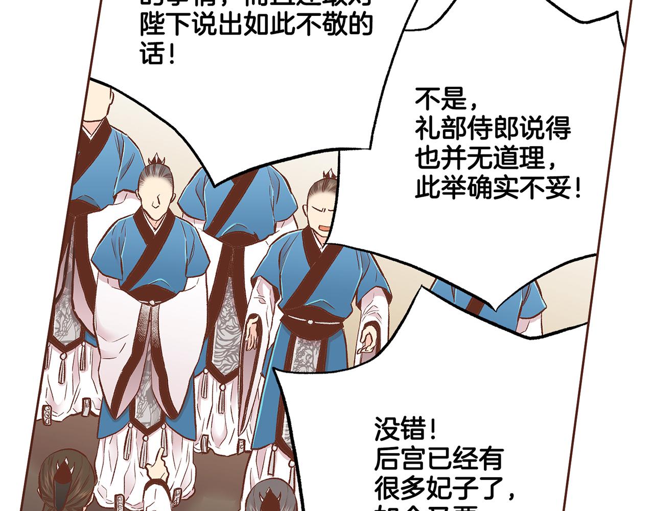第211话 权贵们的议论纷纷65