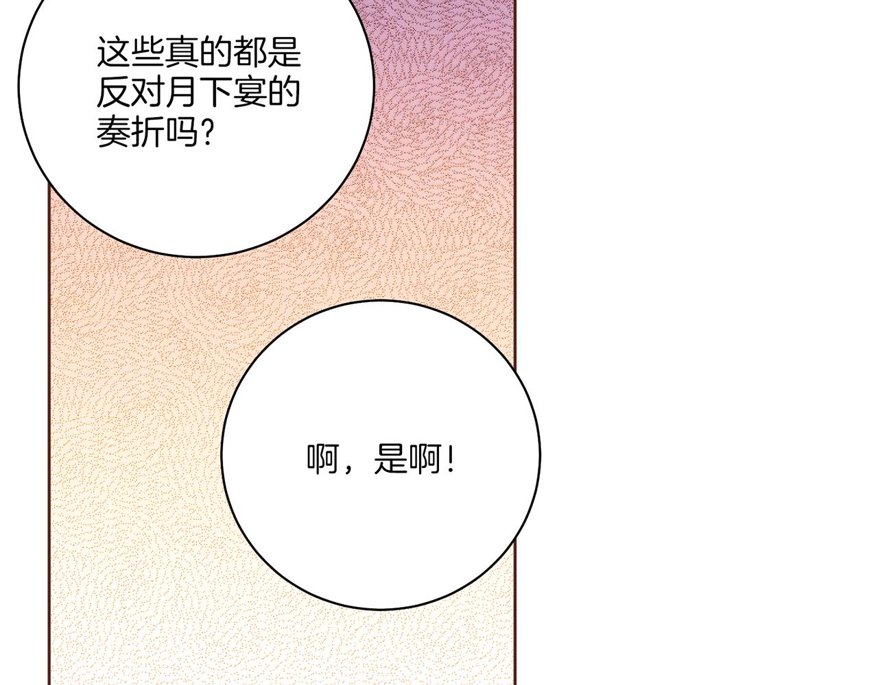 第211话 权贵们的议论纷纷74