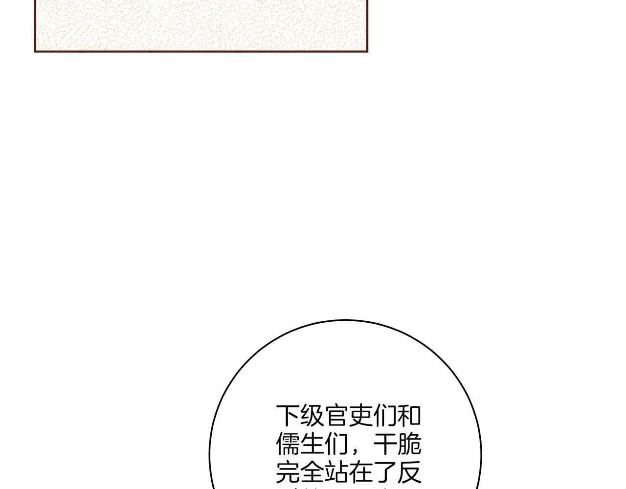 第211话 权贵们的议论纷纷75