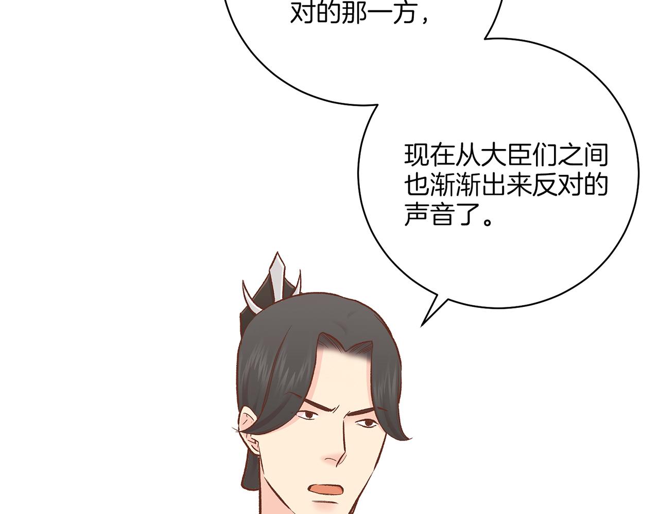 第211话 权贵们的议论纷纷76