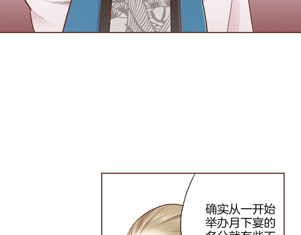 第211话 权贵们的议论纷纷78