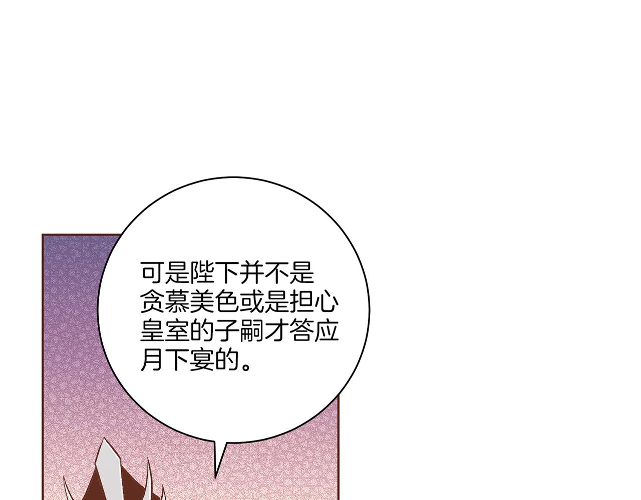 第211话 权贵们的议论纷纷80