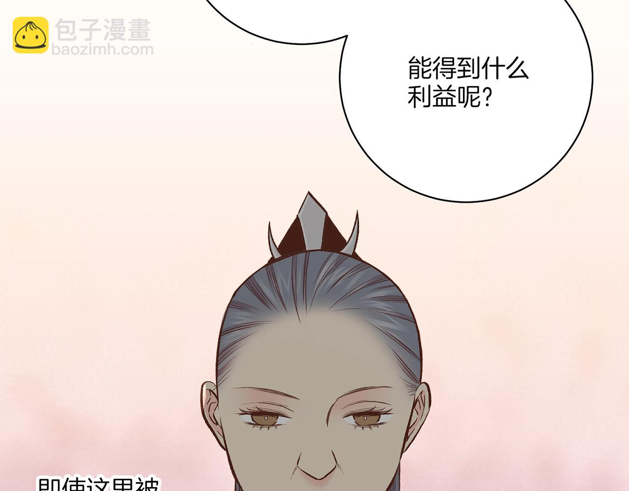 第211话 权贵们的议论纷纷87