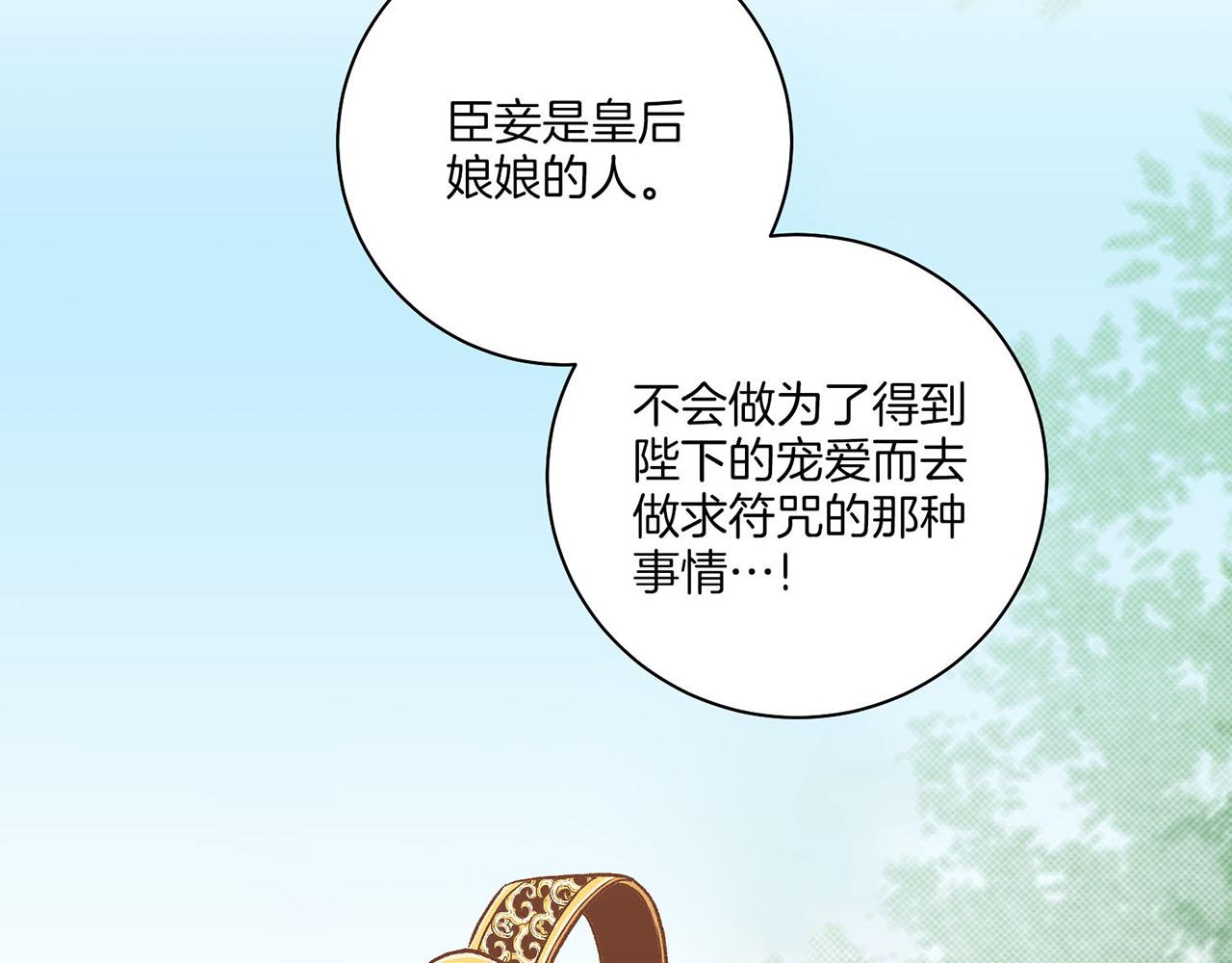 第212话 “祈求”的符27