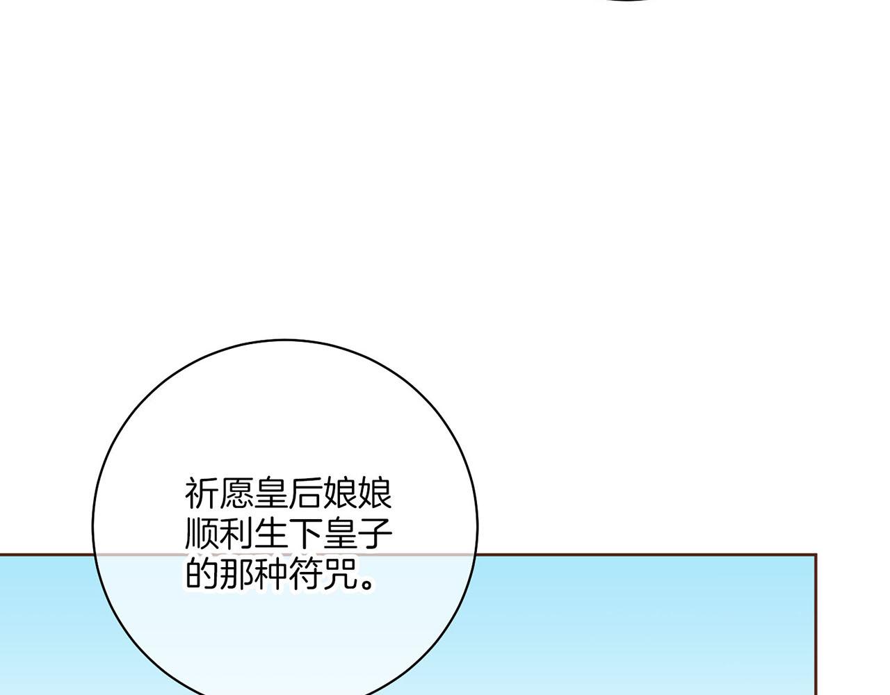第212话 “祈求”的符29