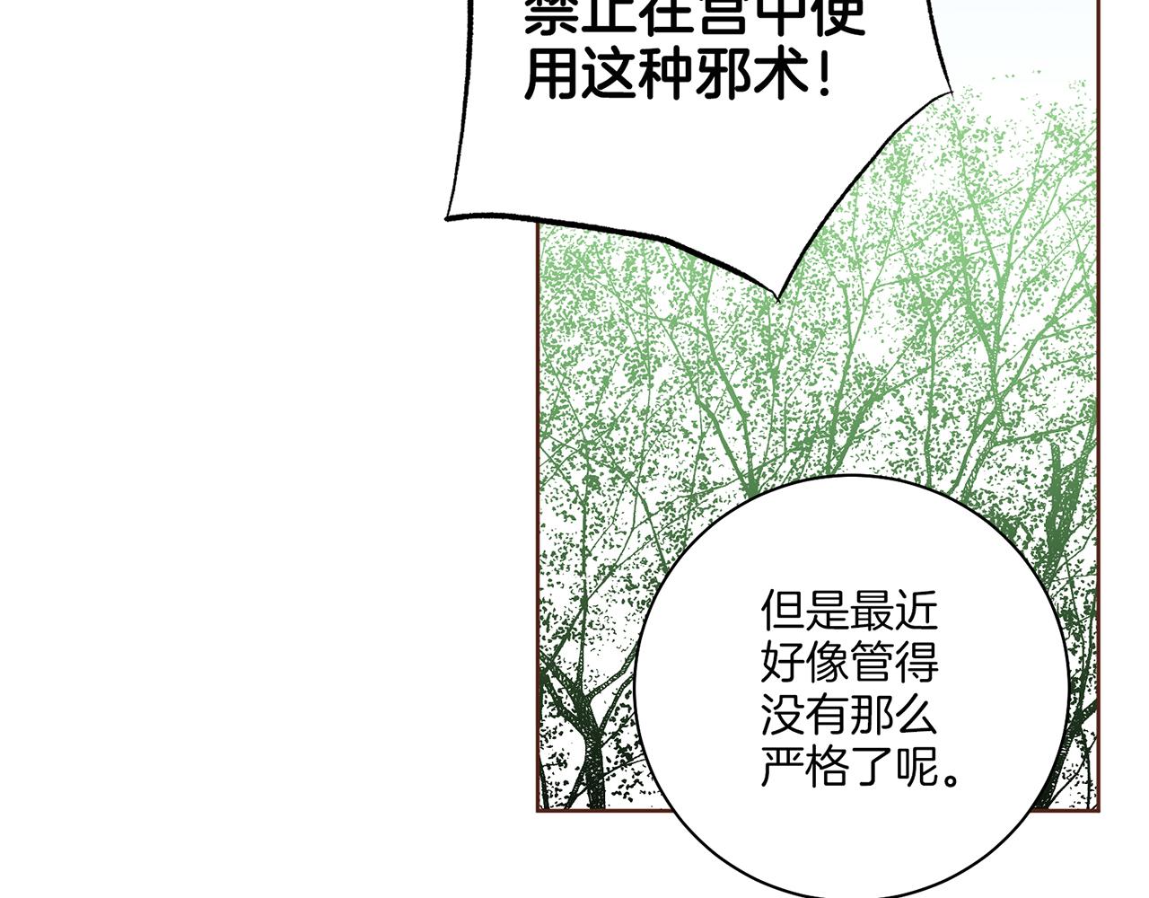 第212话 “祈求”的符33