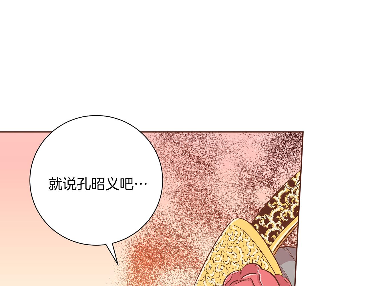第212话 “祈求”的符37