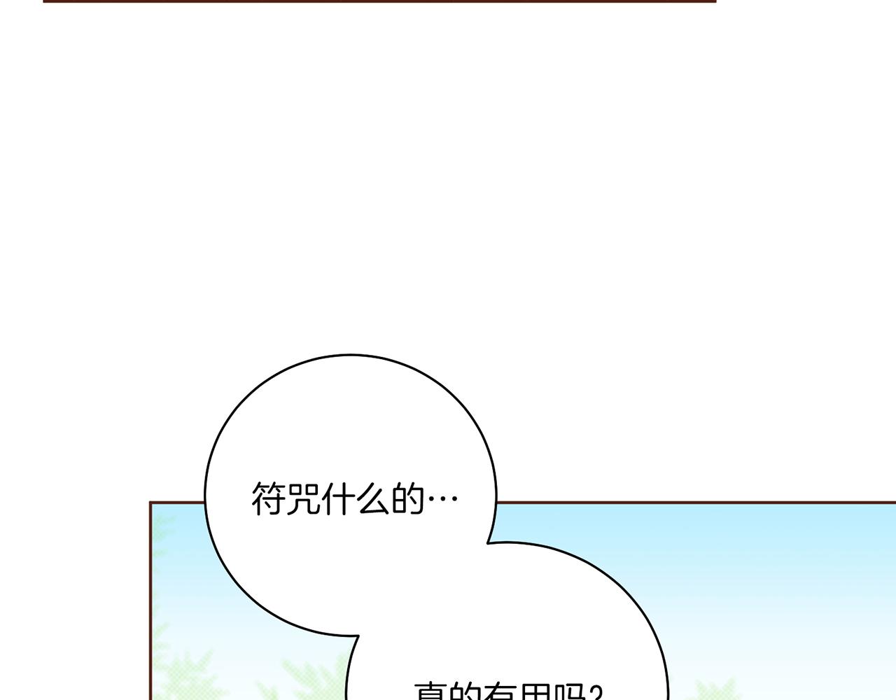 第212话 “祈求”的符44