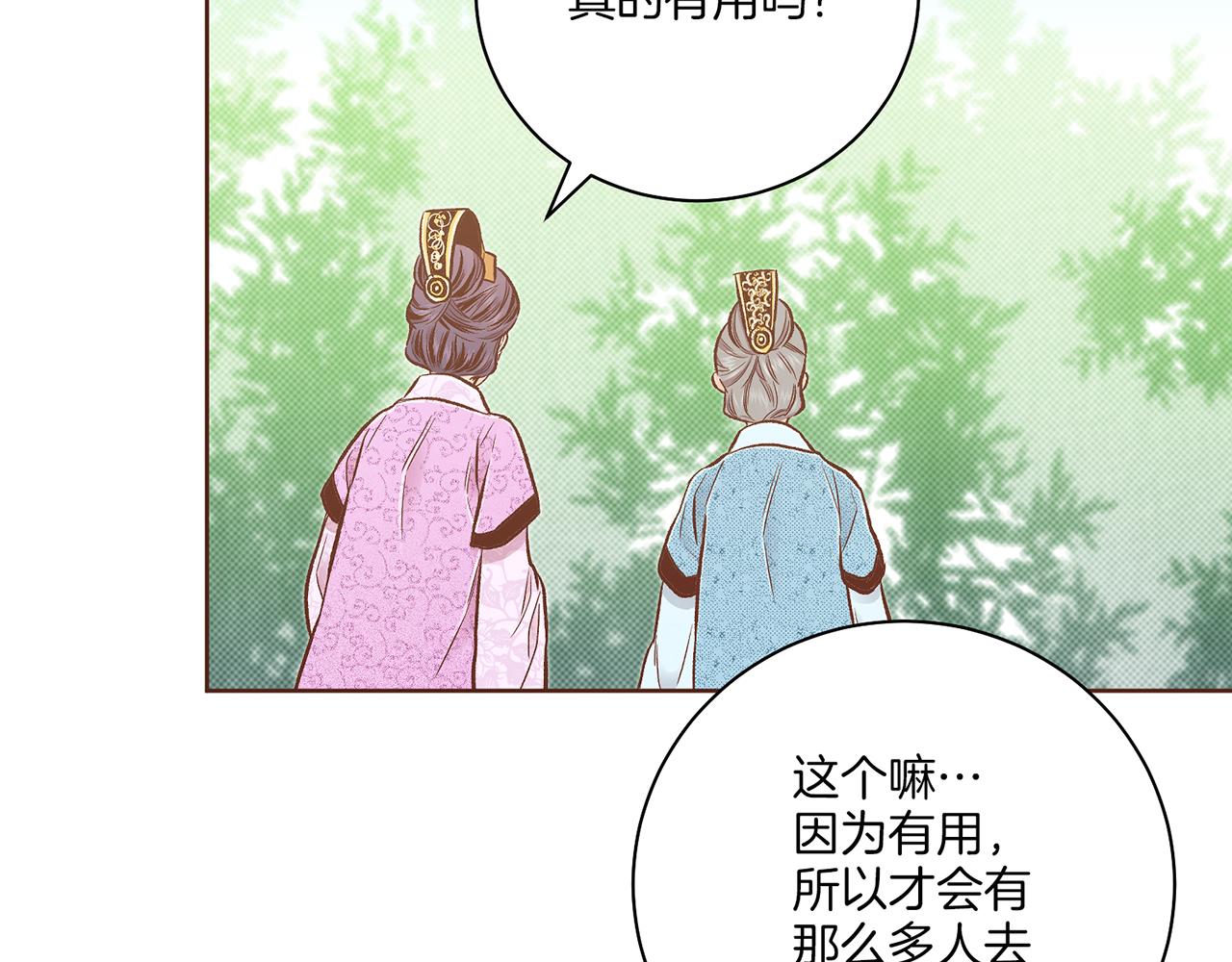 第212话 “祈求”的符45