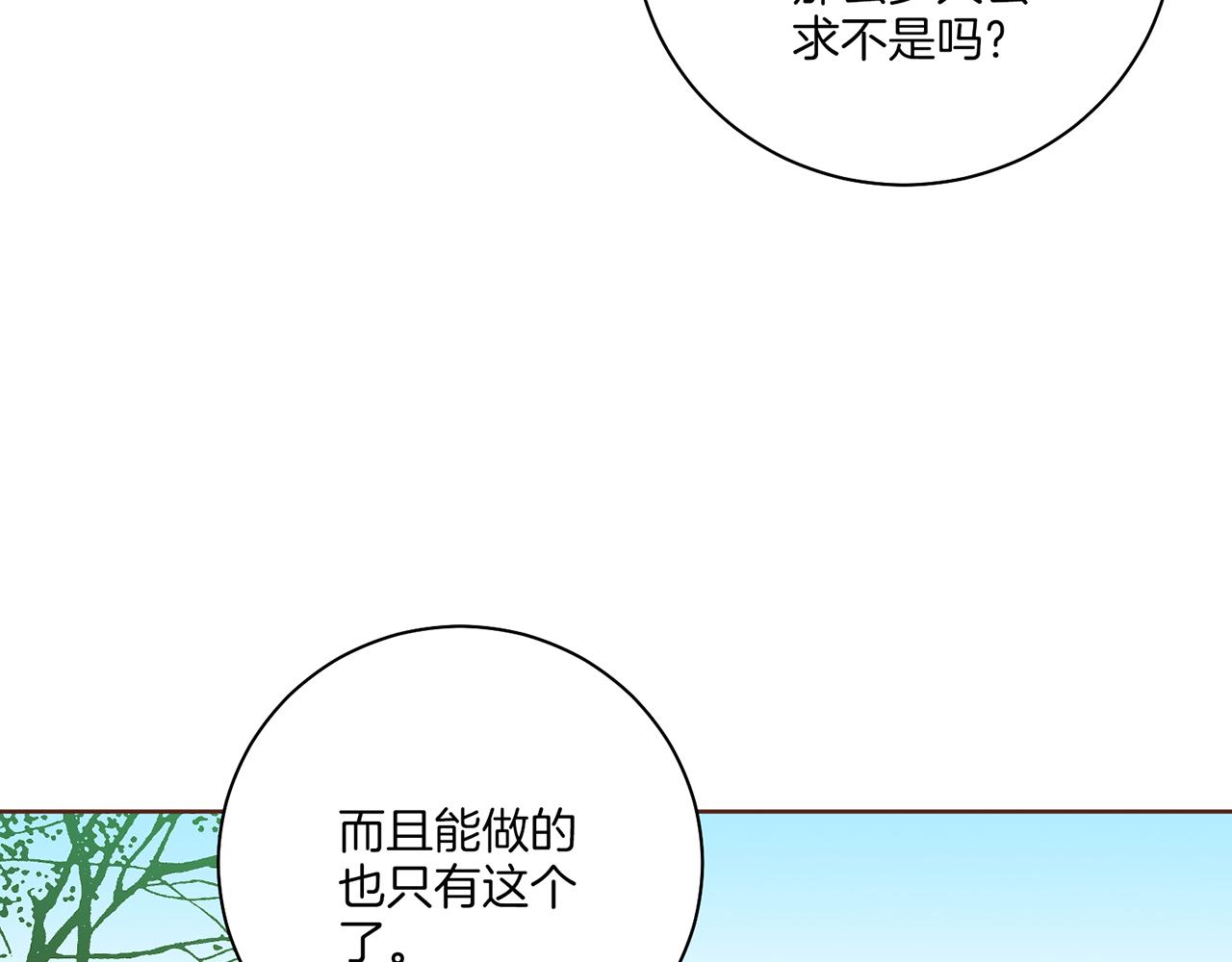 第212话 “祈求”的符46