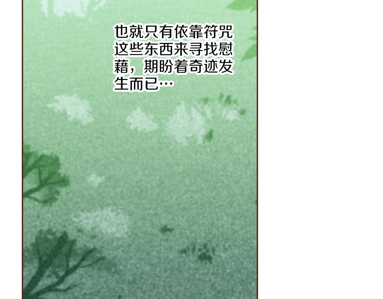 第212话 “祈求”的符59
