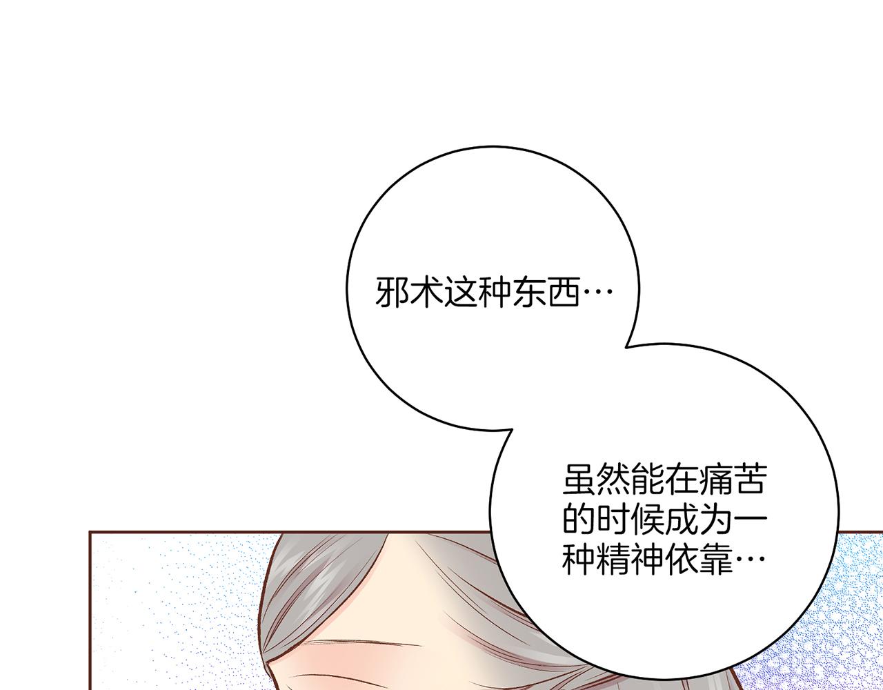 第212话 “祈求”的符62