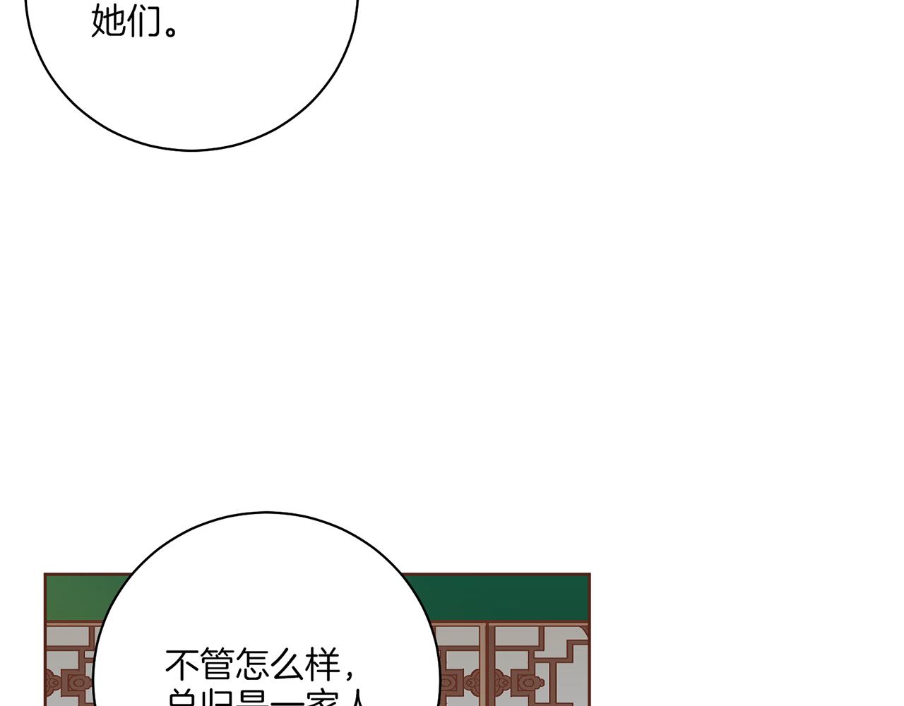 第212话 “祈求”的符79