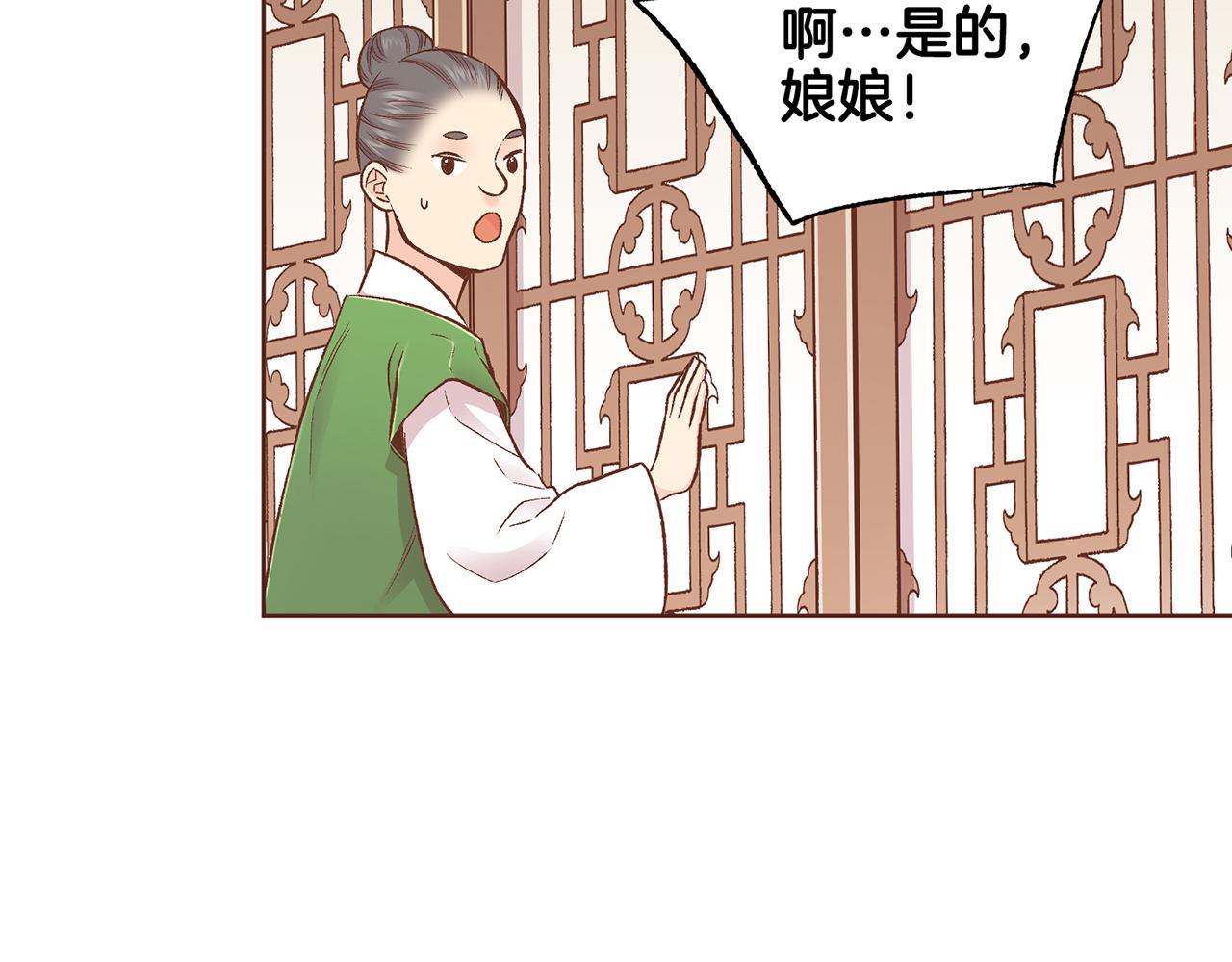 第213话 着魔的孔昭仪109