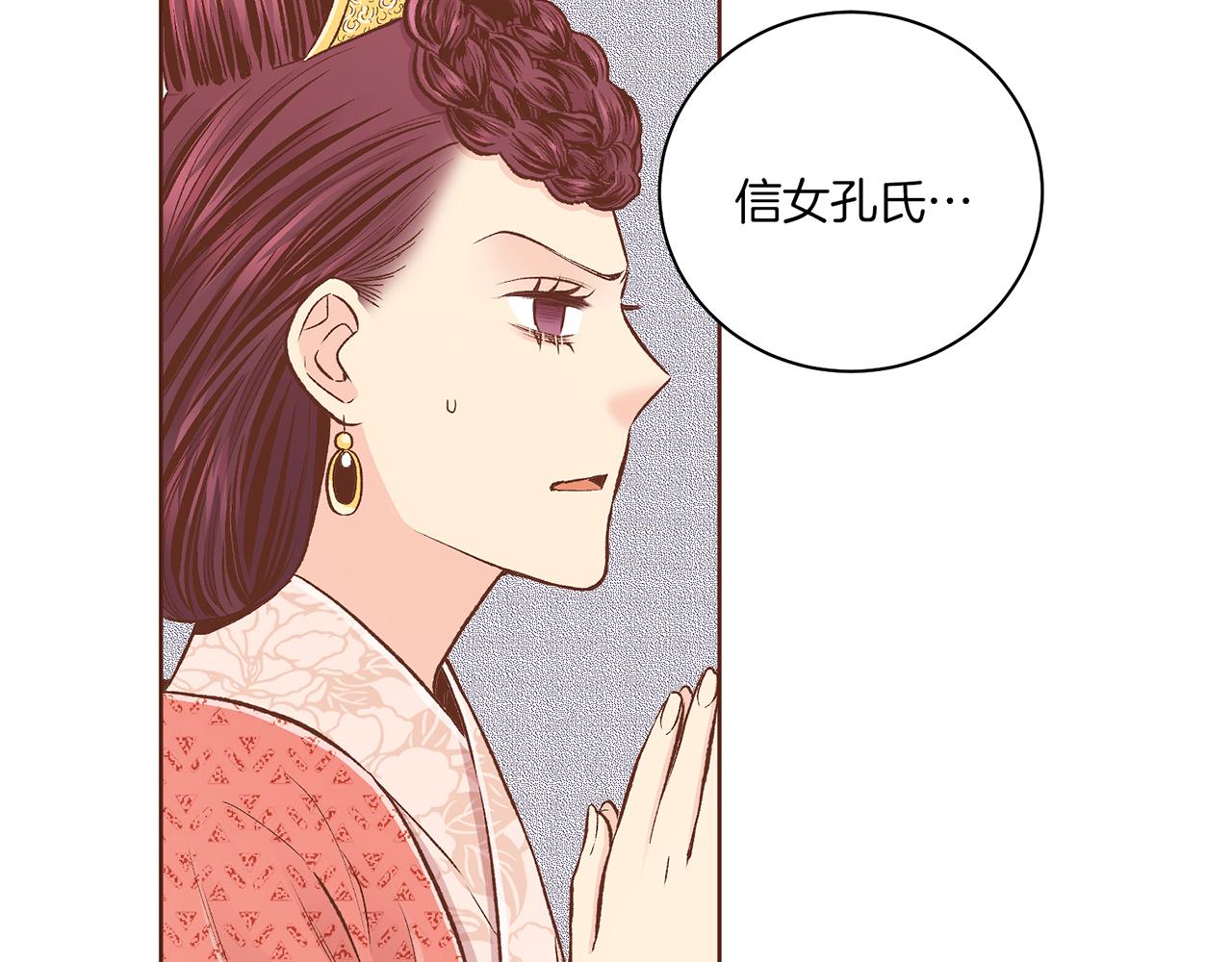 第213话 着魔的孔昭仪113