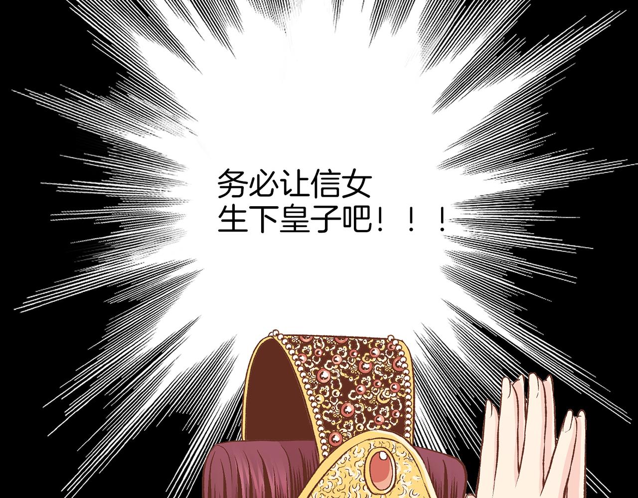 第213话 着魔的孔昭仪116