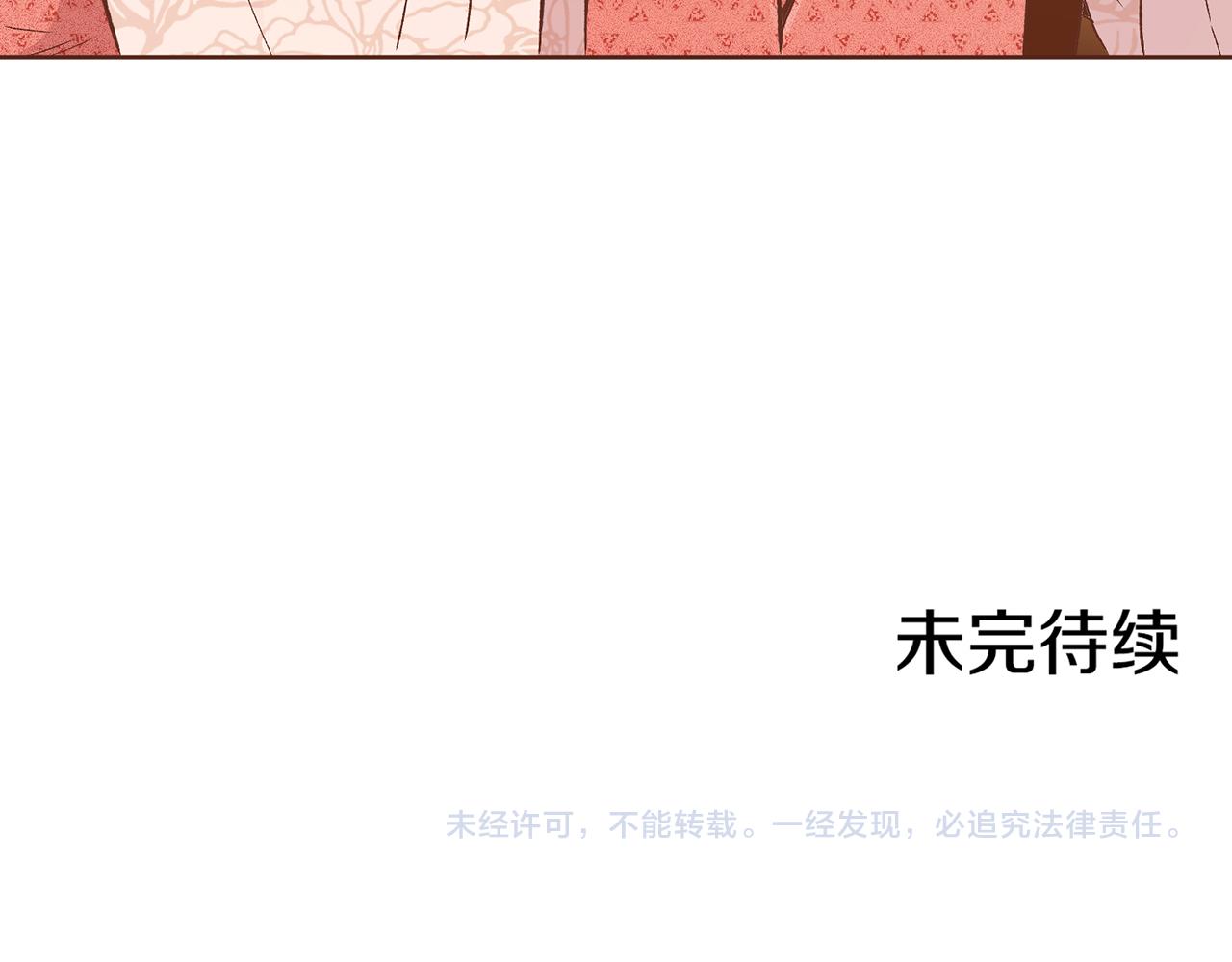 第213话 着魔的孔昭仪118