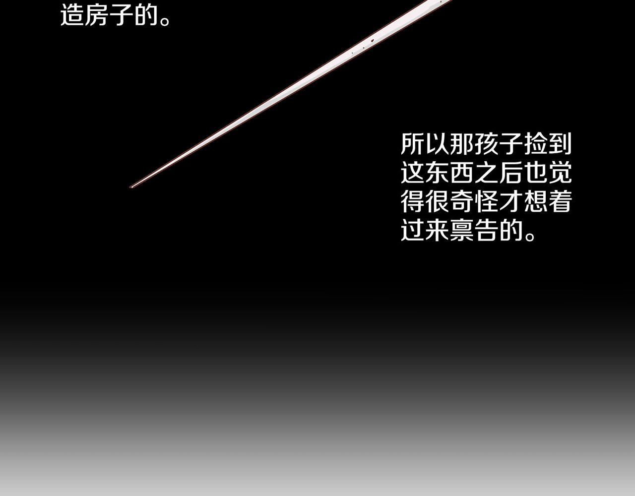 第213话 着魔的孔昭仪12