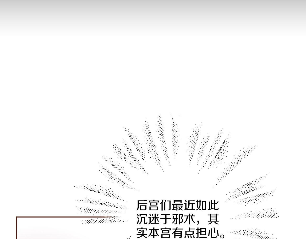 第213话 着魔的孔昭仪13