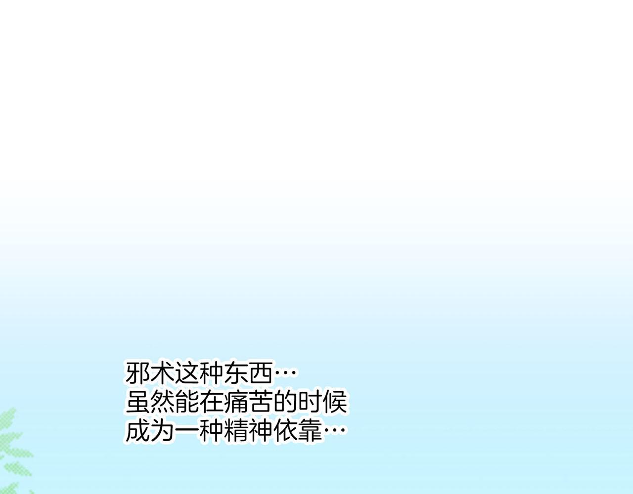 第213话 着魔的孔昭仪15