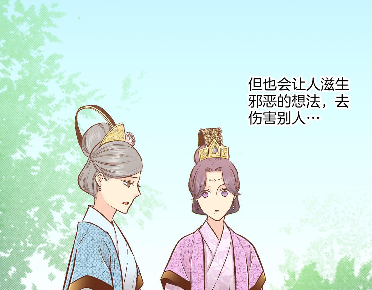 第213话 着魔的孔昭仪16