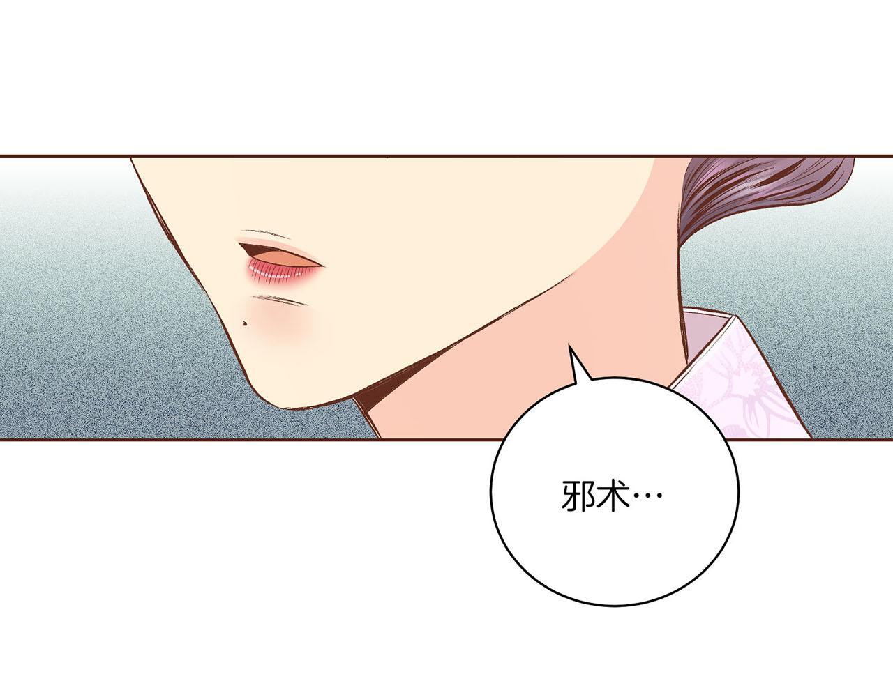 第213话 着魔的孔昭仪18