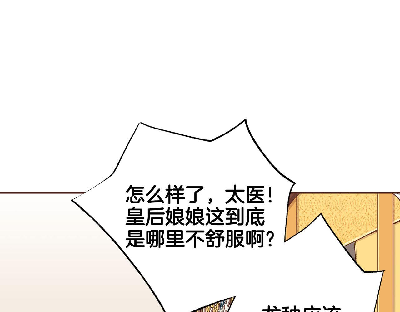 第213话 着魔的孔昭仪19