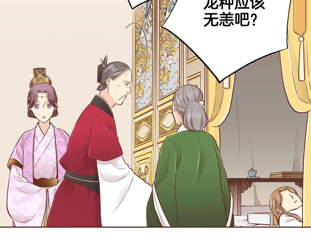 第213话 着魔的孔昭仪20