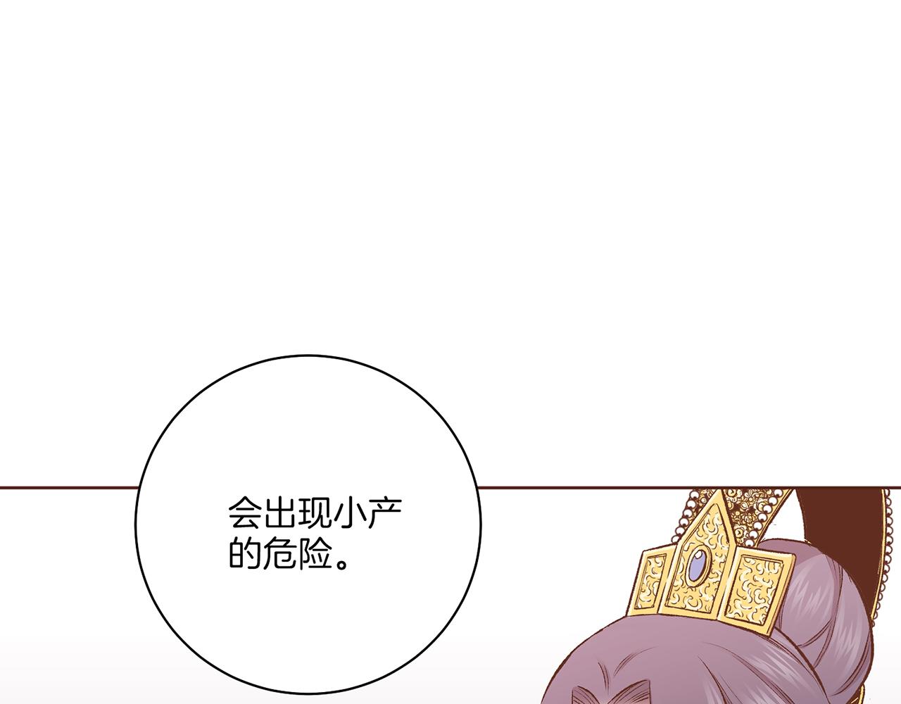 第213话 着魔的孔昭仪25