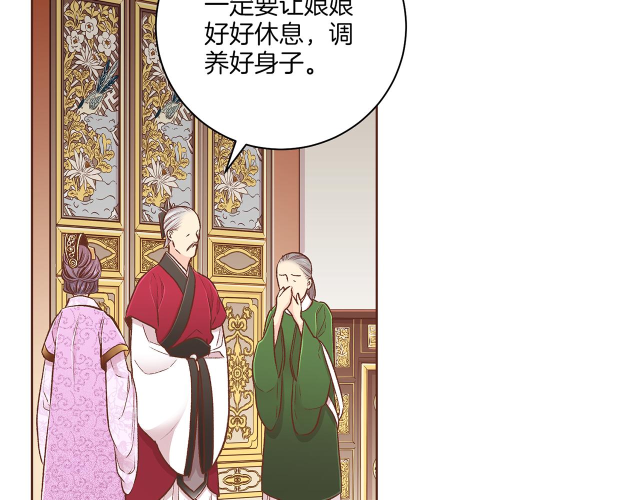 第213话 着魔的孔昭仪28