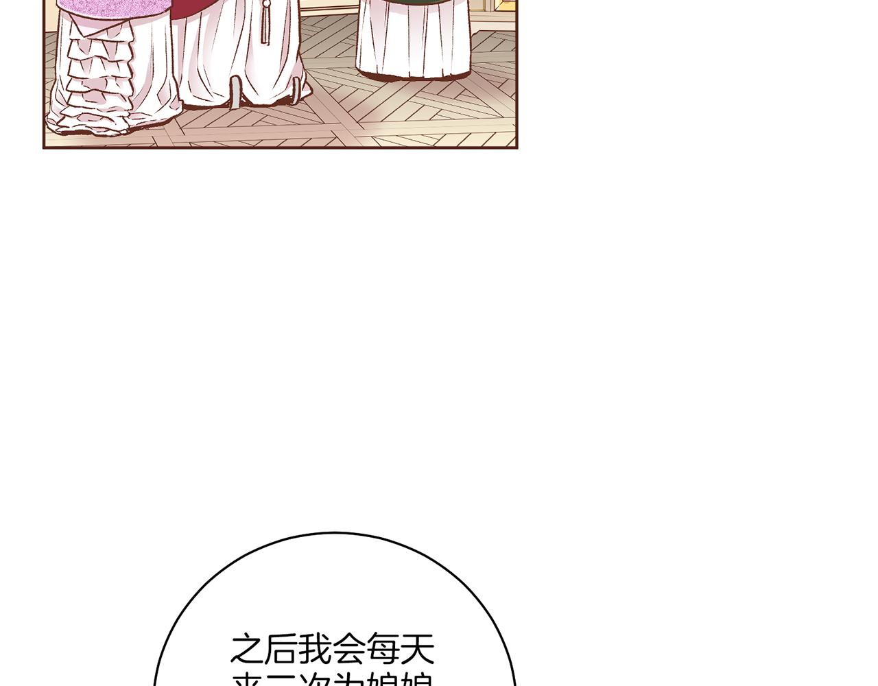第213话 着魔的孔昭仪29
