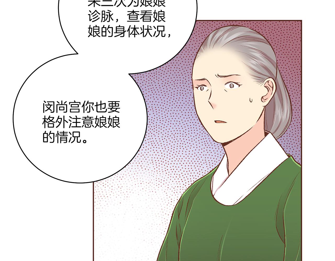 第213话 着魔的孔昭仪30