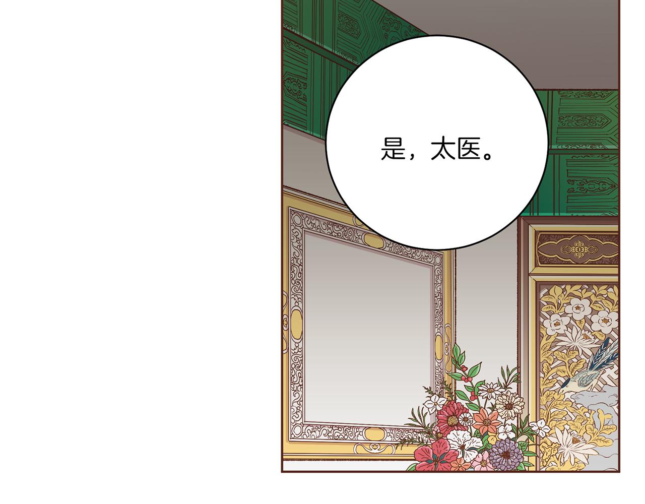 第213话 着魔的孔昭仪32