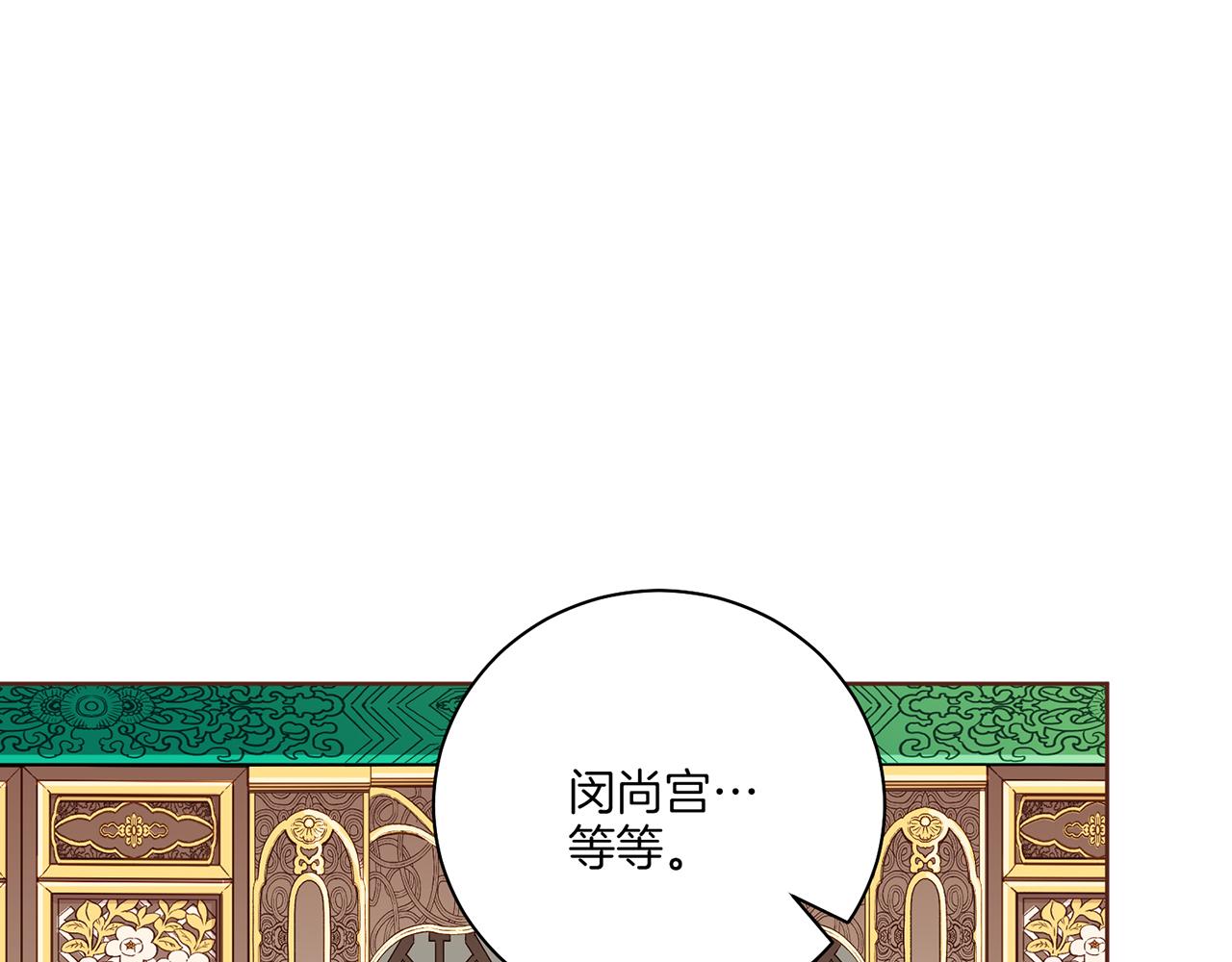 第213话 着魔的孔昭仪33