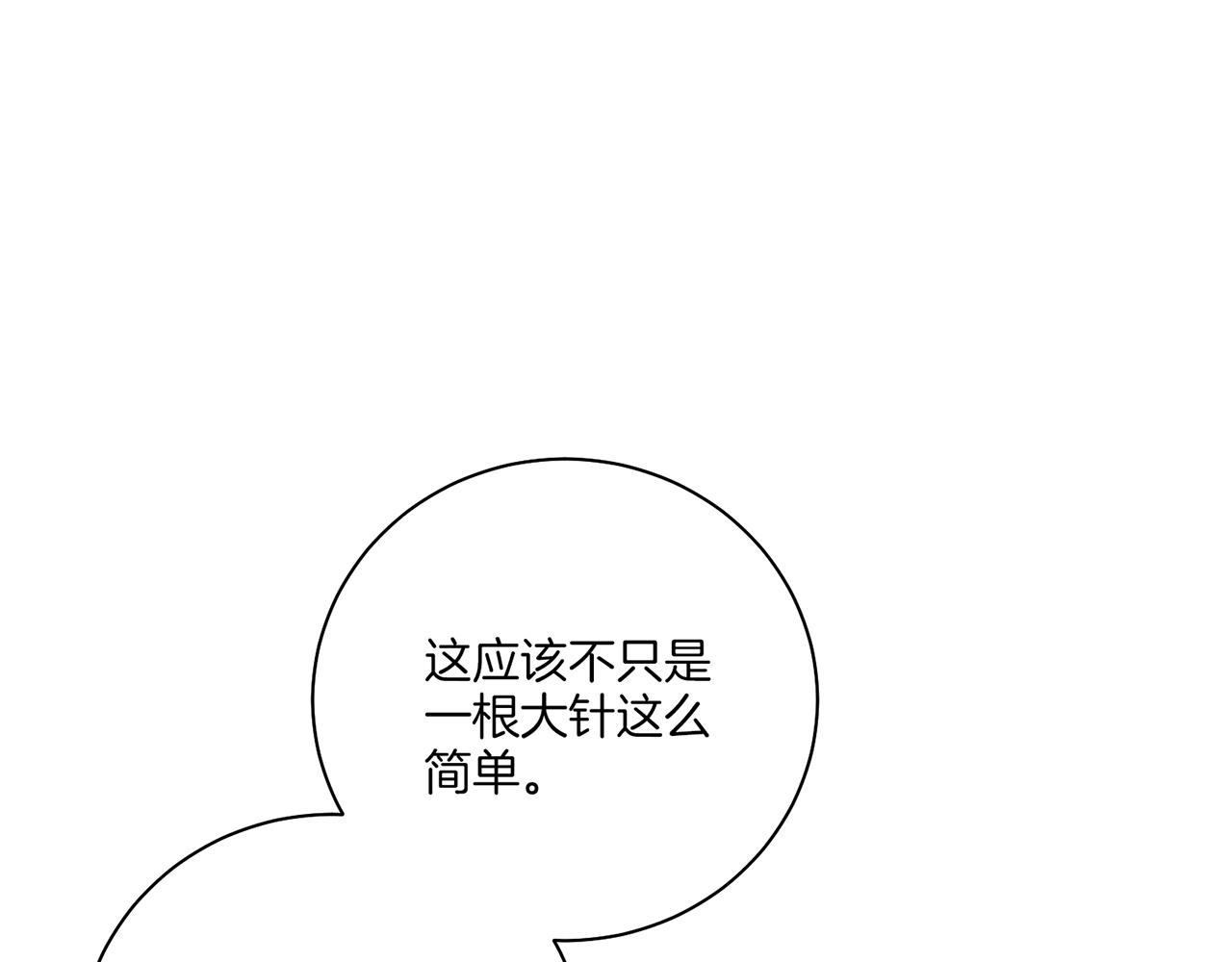 第213话 着魔的孔昭仪37