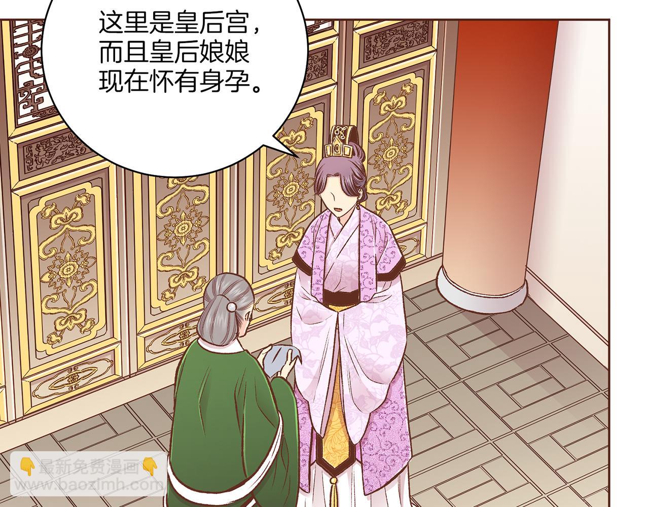 第213话 着魔的孔昭仪38