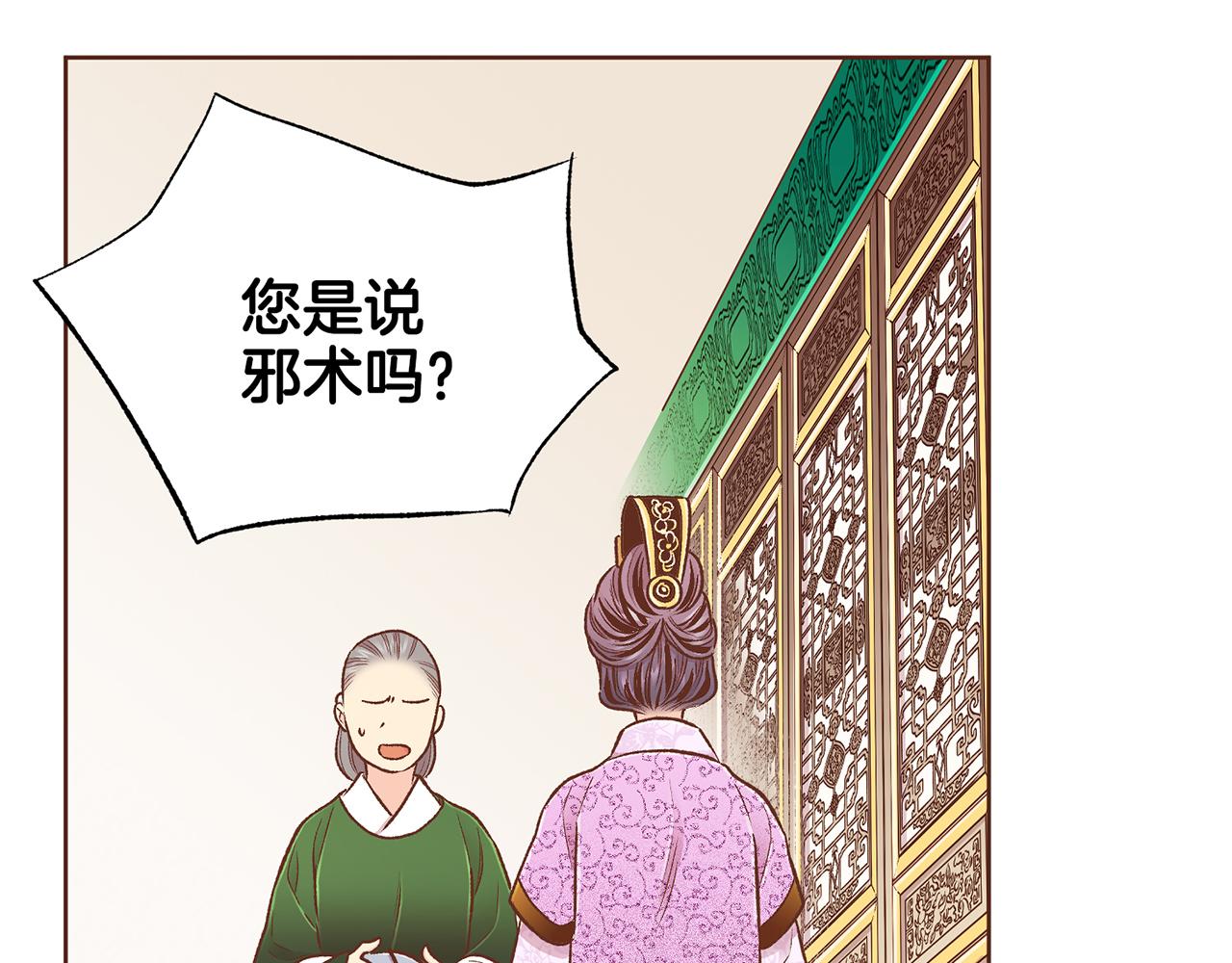 第213话 着魔的孔昭仪42