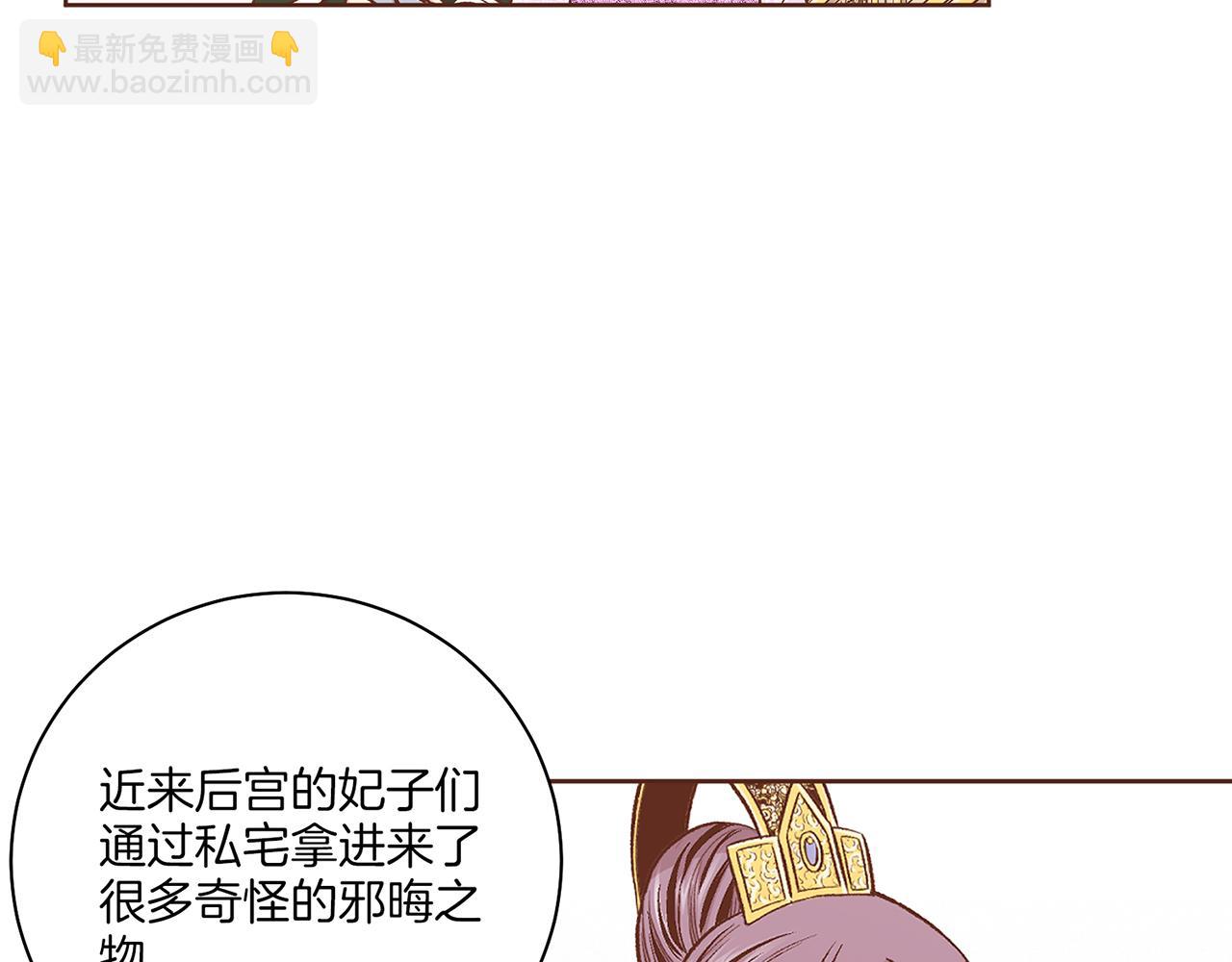 第213话 着魔的孔昭仪43